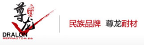 青岛南宫ng28注册入口耐火材料有限公司